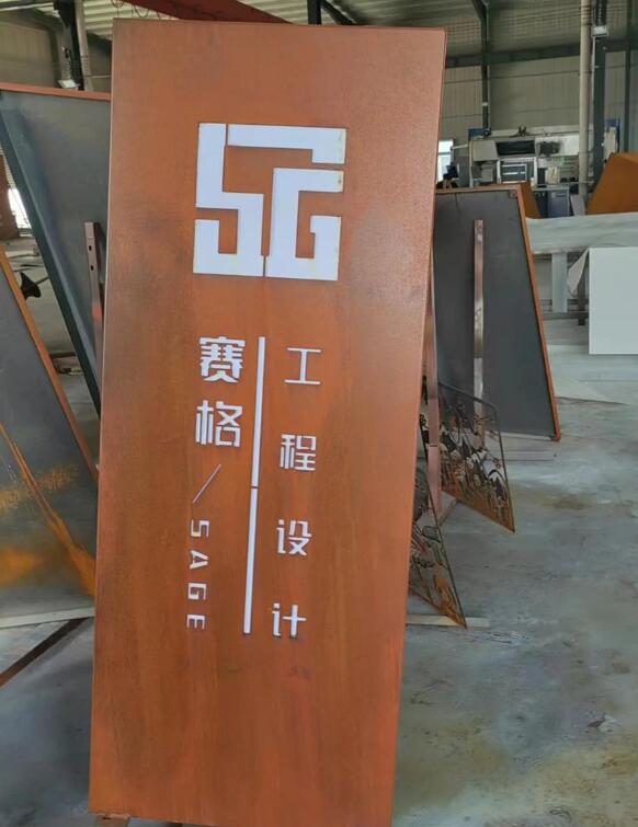丛台锈钢板招牌